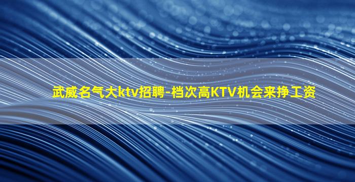 那曲酒吧招聘