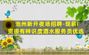 怀化KTV招聘